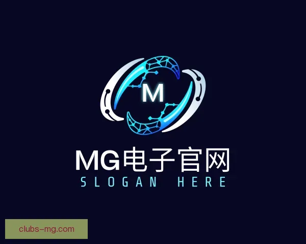 认识MG电子官网